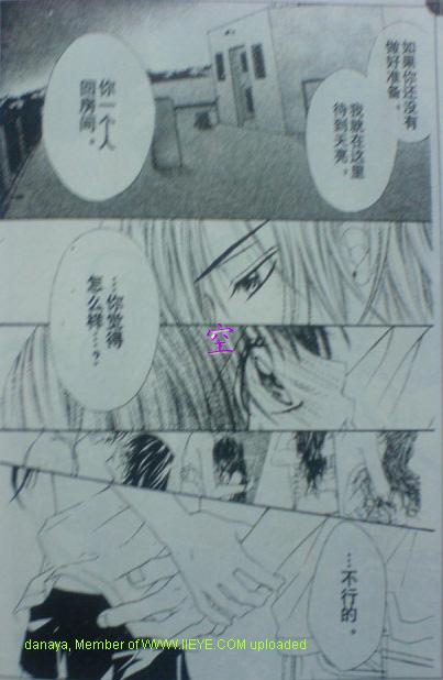 《今天开始恋爱吧》开始恋爱吧 51-57 第35页