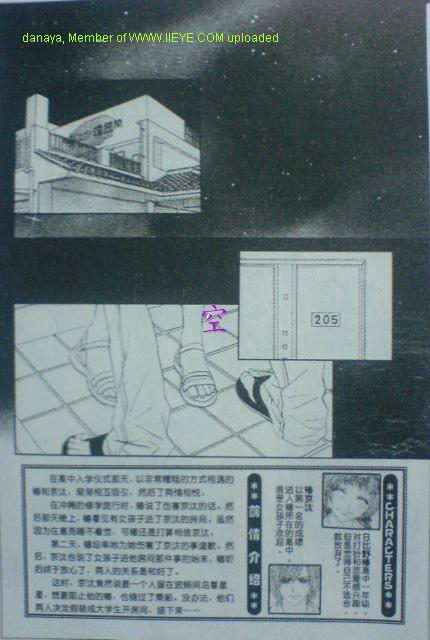 《今天开始恋爱吧》开始恋爱吧 51-57 第39页