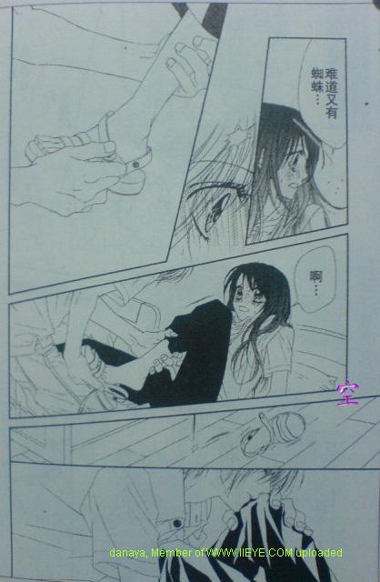 《今天开始恋爱吧》开始恋爱吧 51-57 第43页