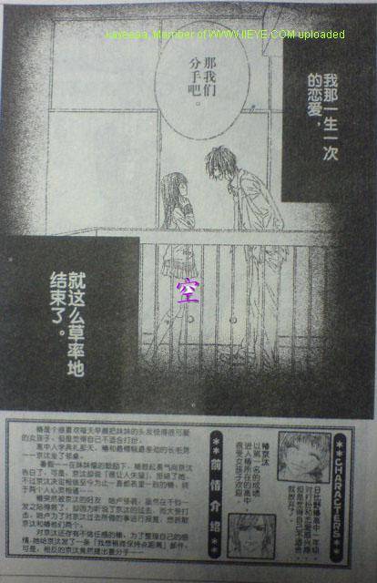 《今天开始恋爱吧》开始恋爱吧 41-50 第10页
