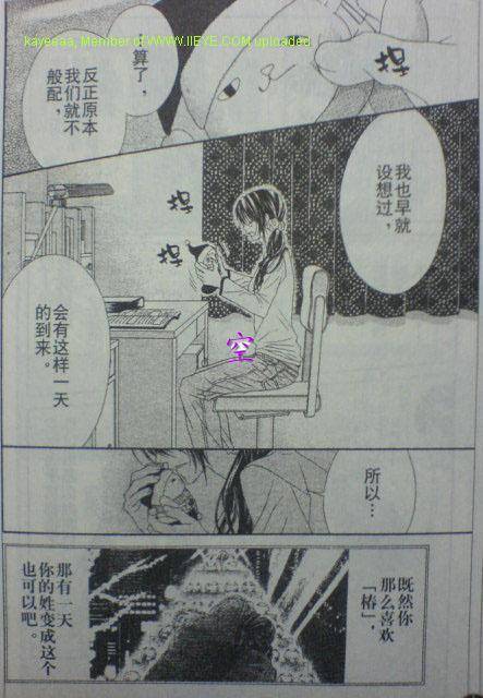《今天开始恋爱吧》开始恋爱吧 41-50 第11页