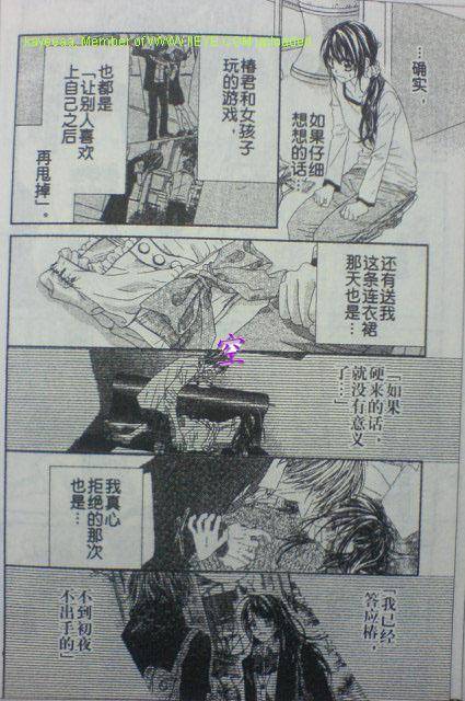 《今天开始恋爱吧》开始恋爱吧 41-50 第19页
