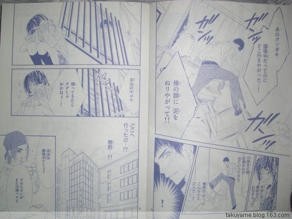 《今天开始恋爱吧》开始恋爱吧 41-50 第43页