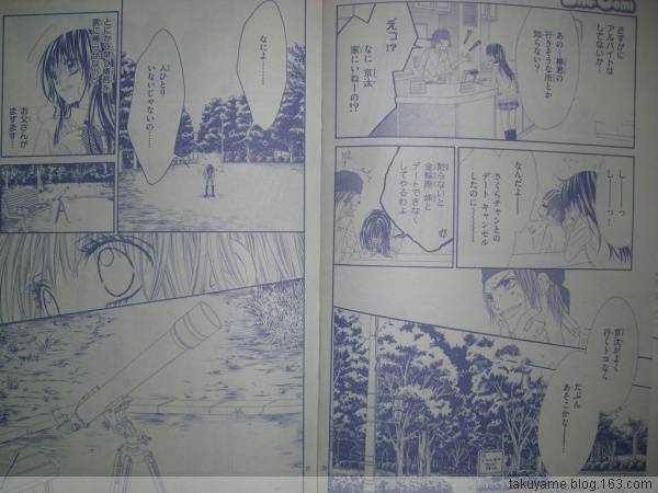 《今天开始恋爱吧》开始恋爱吧 41-50 第44页