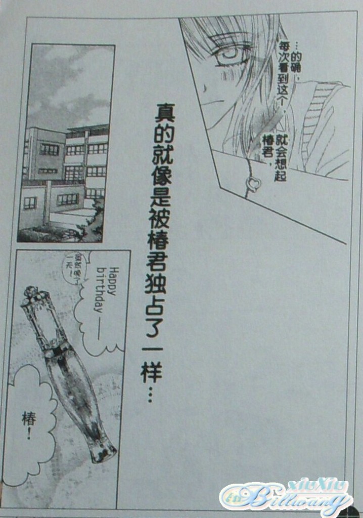《今天开始恋爱吧》开始恋爱吧 59-60 第8页