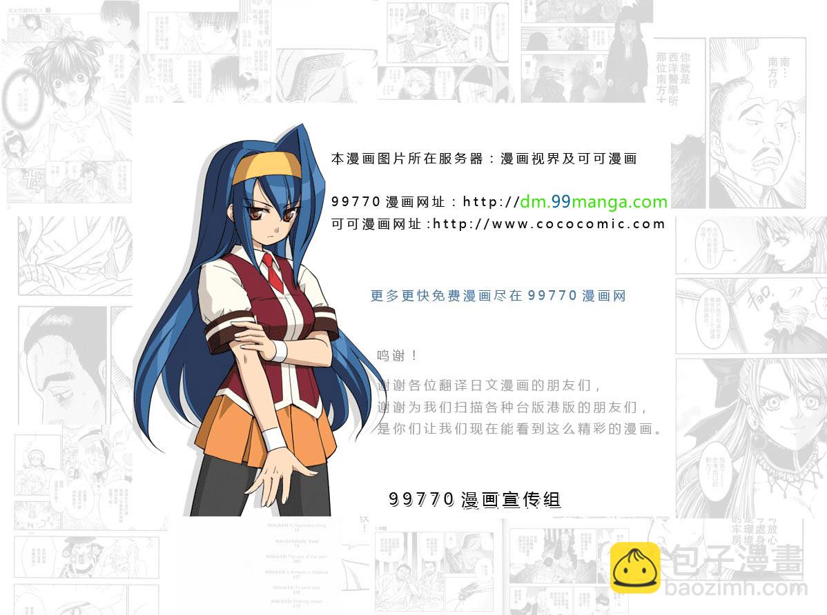 《今天开始恋爱吧》第1卷 第30页