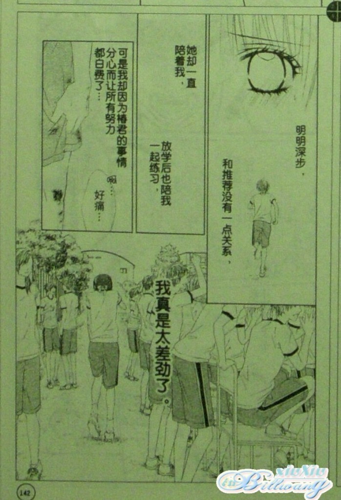 《今天开始恋爱吧》开始恋爱吧 61-62 第11页