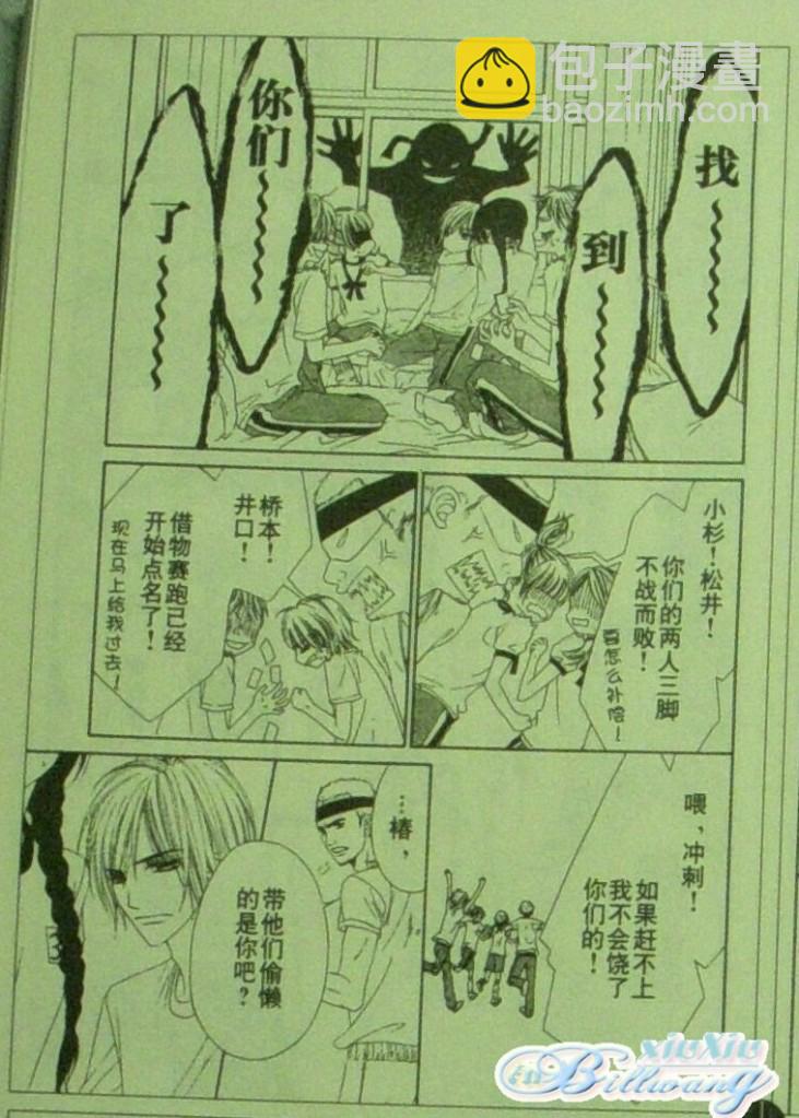 《今天开始恋爱吧》开始恋爱吧 61-62 第17页
