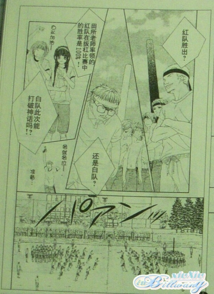《今天开始恋爱吧》开始恋爱吧 61-62 第33页
