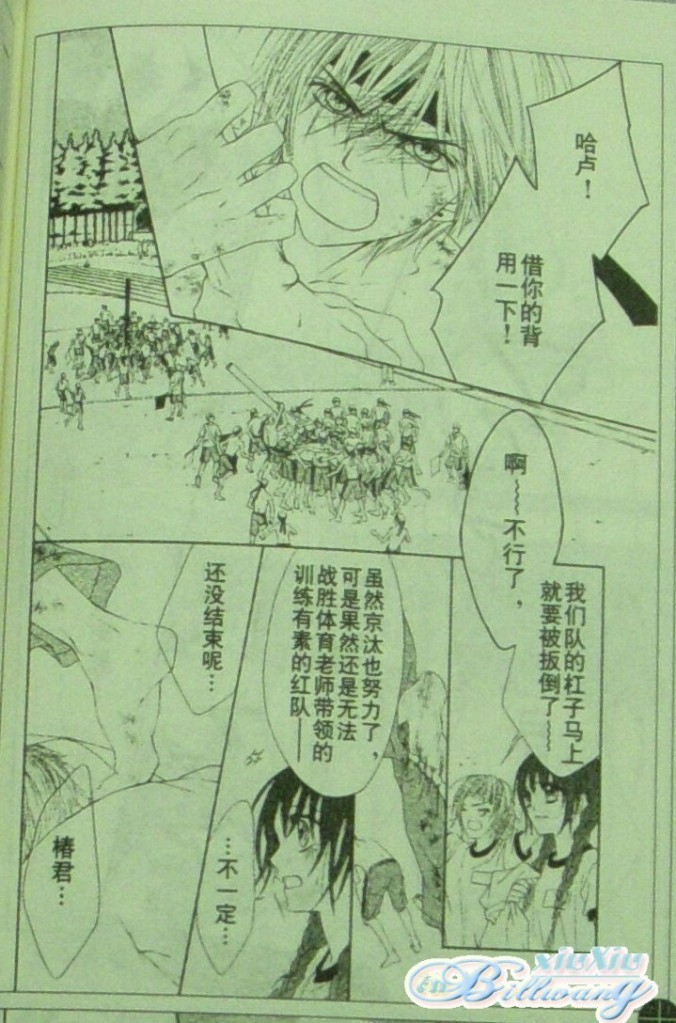 《今天开始恋爱吧》开始恋爱吧 61-62 第37页