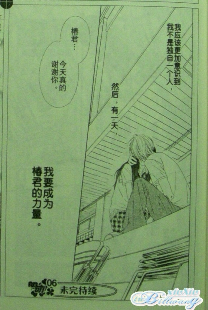 《今天开始恋爱吧》开始恋爱吧 61-62 第50页