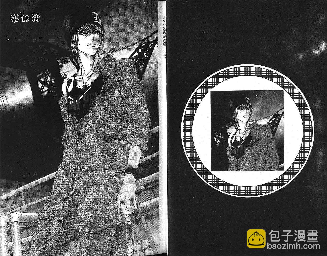 《今天开始恋爱吧》第3卷 第19页