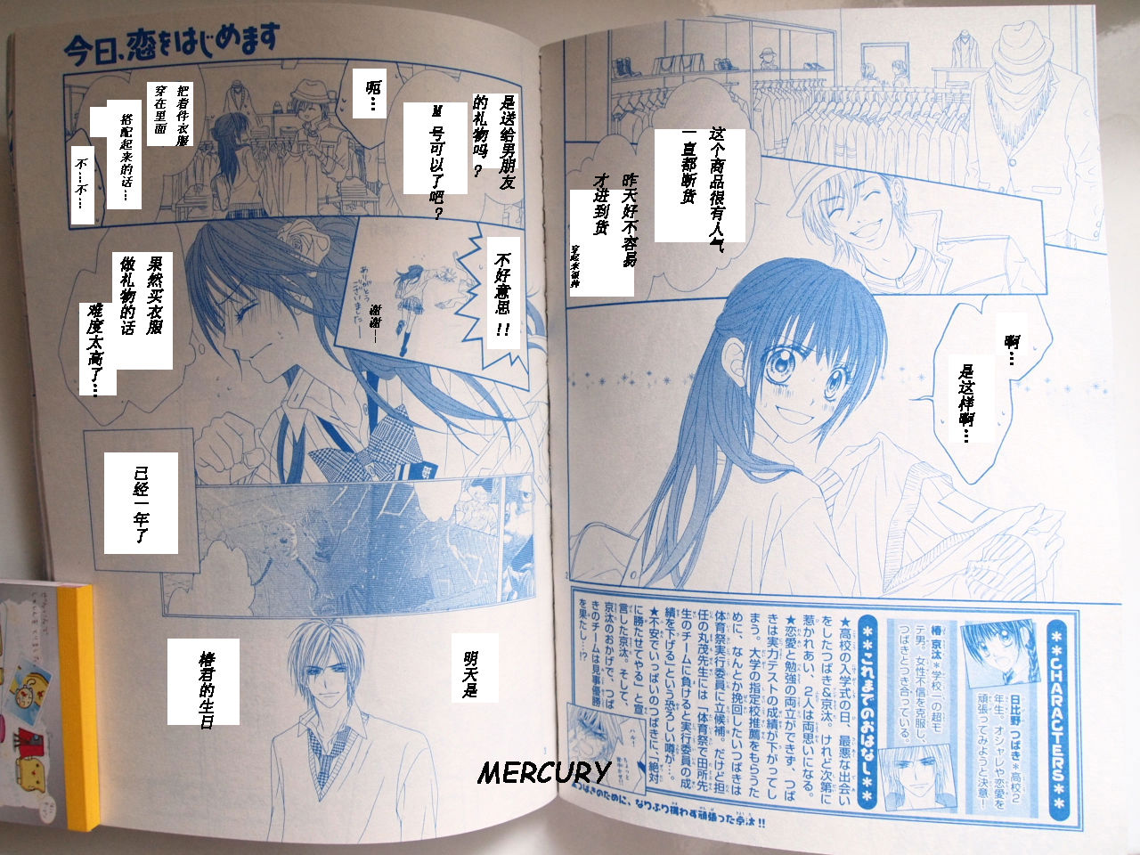 《今天开始恋爱吧》第63话 第2页