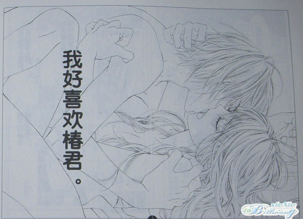 《今天开始恋爱吧》第58话 第13页