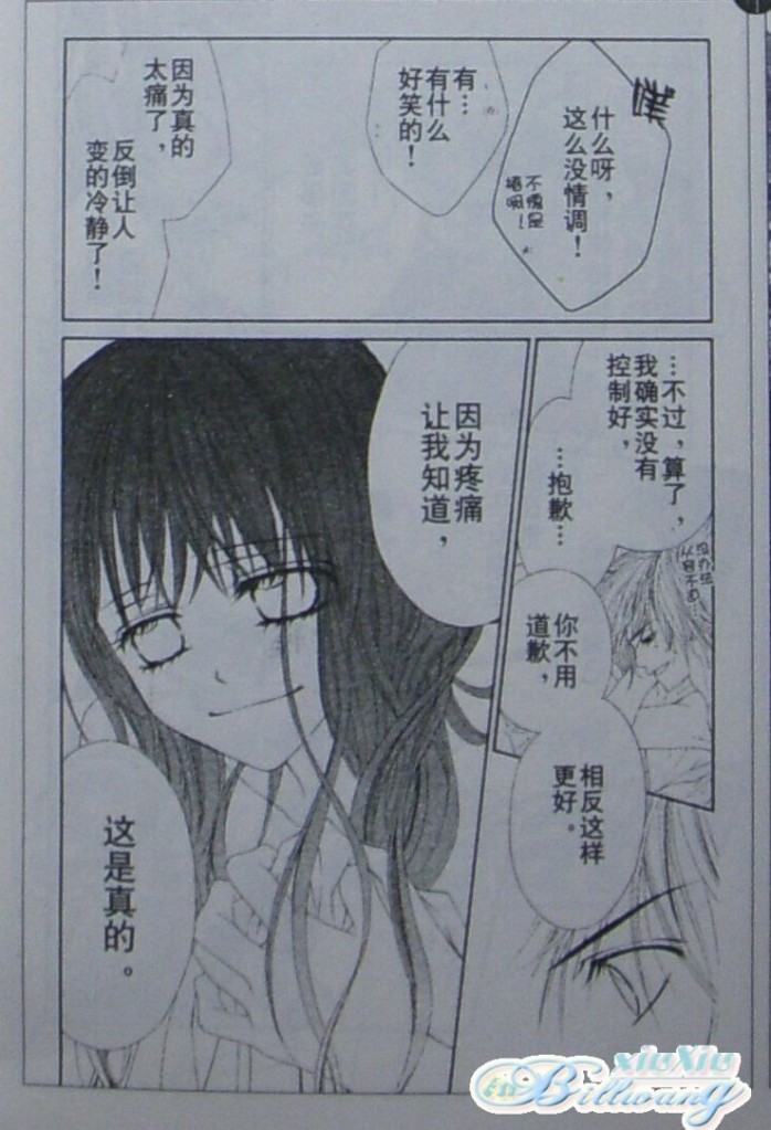 《今天开始恋爱吧》第58话 第15页