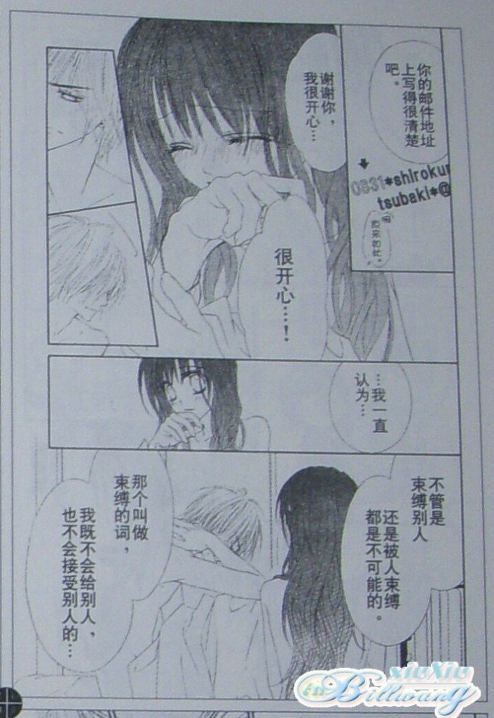 《今天开始恋爱吧》第58话 第20页