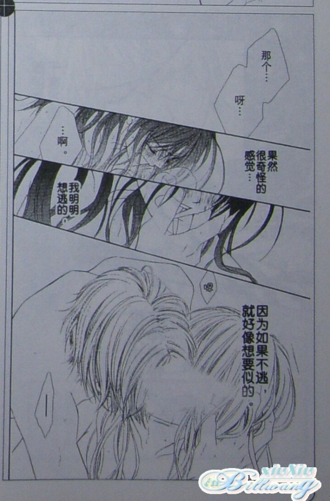 《今天开始恋爱吧》第58话 第7页