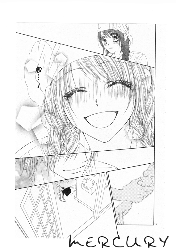 《今天开始恋爱吧》第68话 第15页
