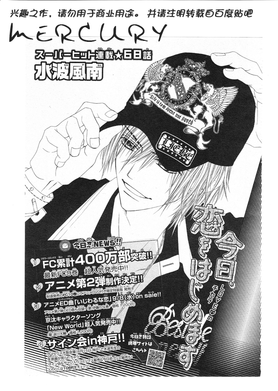 《今天开始恋爱吧》第68话 第1页