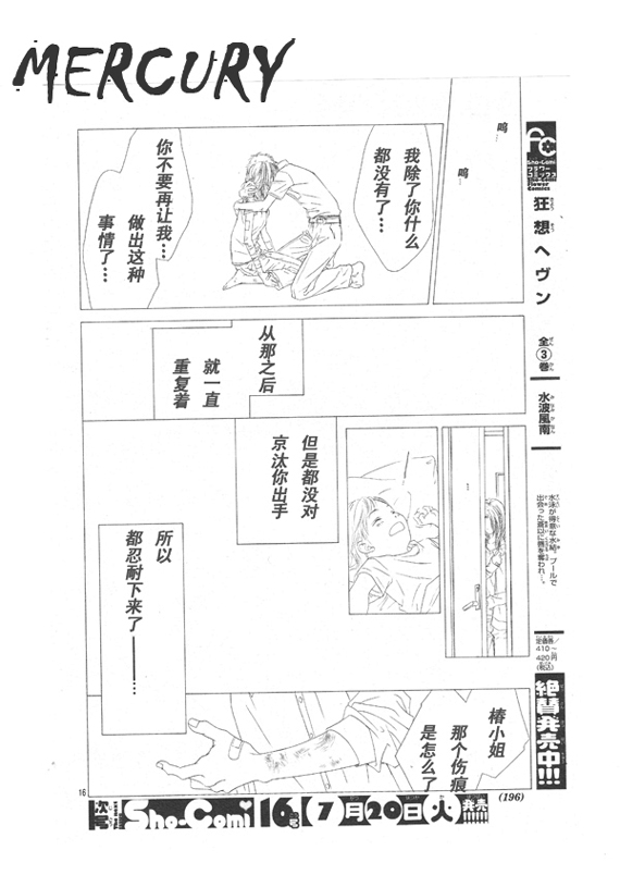 《今天开始恋爱吧》第66话 第16页