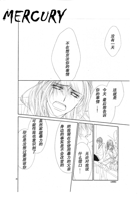 《今天开始恋爱吧》第66话 第20页