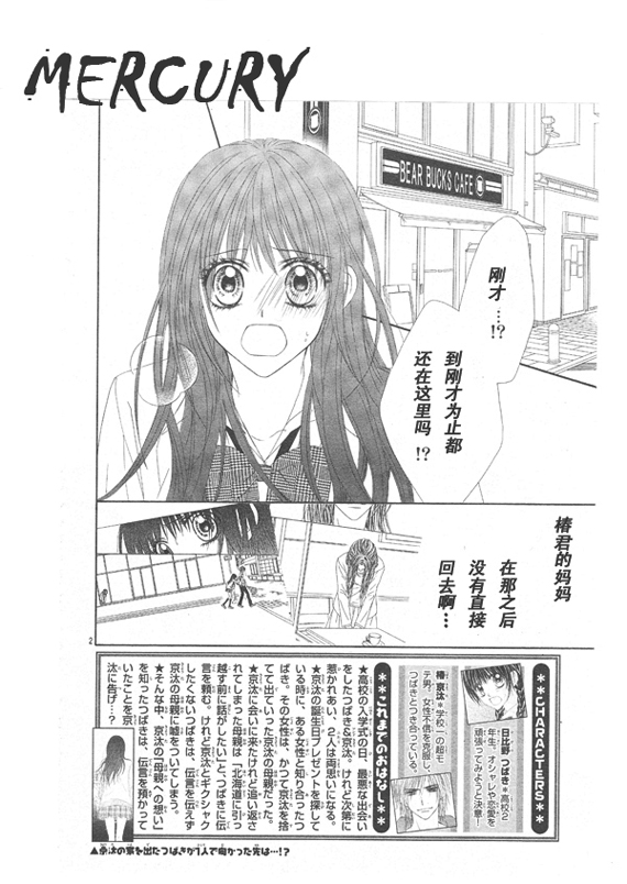 《今天开始恋爱吧》第66话 第2页