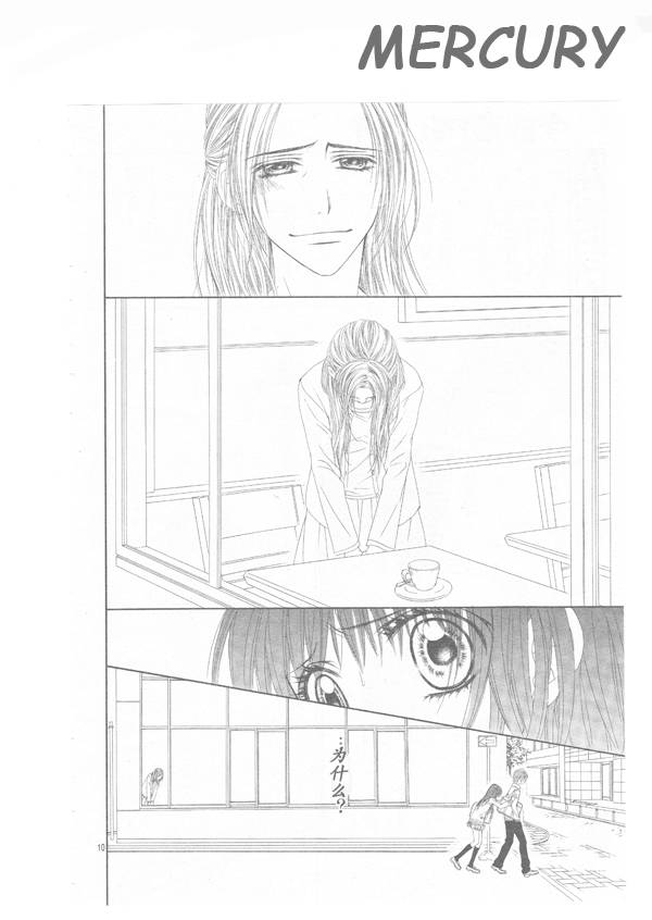 《今天开始恋爱吧》第65话 第13页