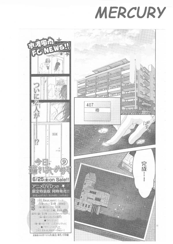 《今天开始恋爱吧》第65话 第14页