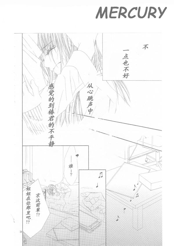 《今天开始恋爱吧》第65话 第27页