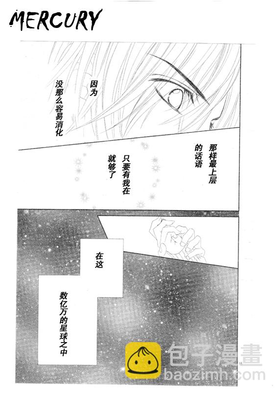 《今天开始恋爱吧》第67话 第15页