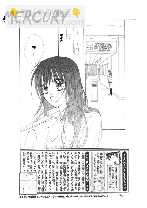 《今天开始恋爱吧》第67话 第2页