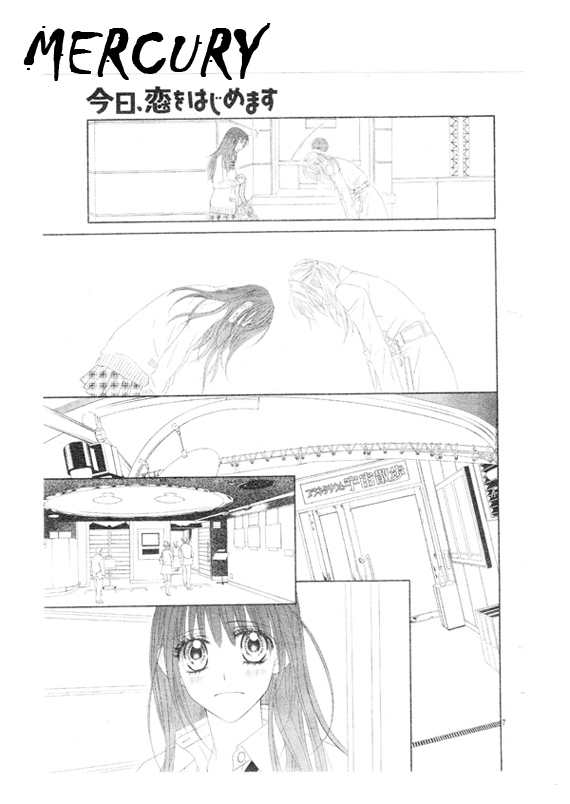 《今天开始恋爱吧》第67话 第7页