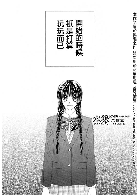 《今天开始恋爱吧》第70话 第10页