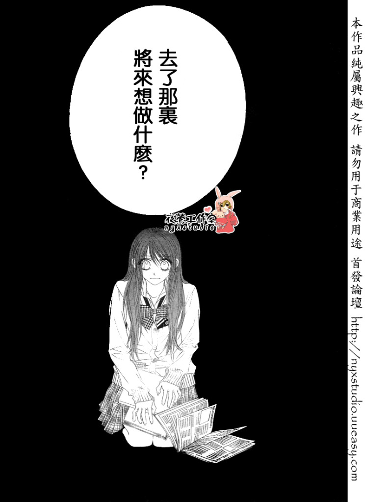 《今天开始恋爱吧》第73话 第24页