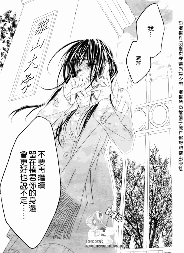 《今天开始恋爱吧》第77话 第18页