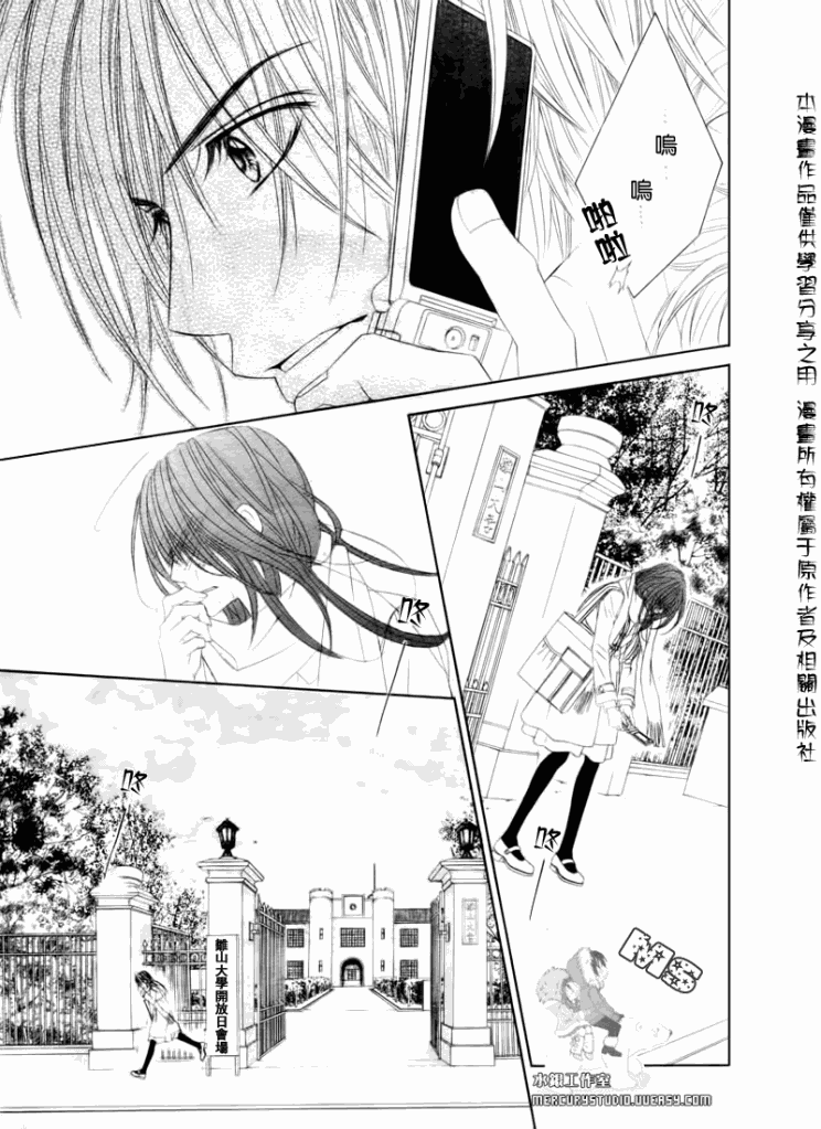 《今天开始恋爱吧》第77话 第19页