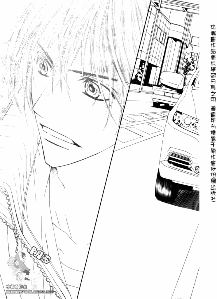 《今天开始恋爱吧》第77话 第21页