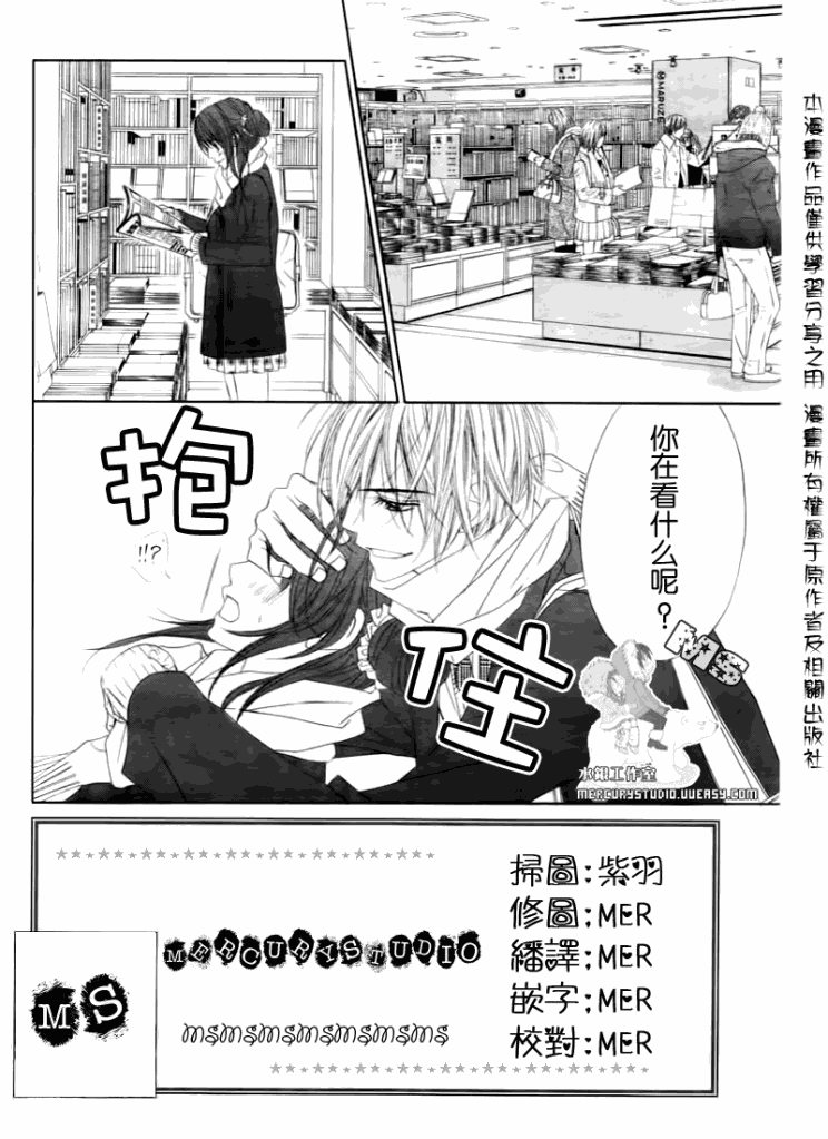 《今天开始恋爱吧》第77话 第2页