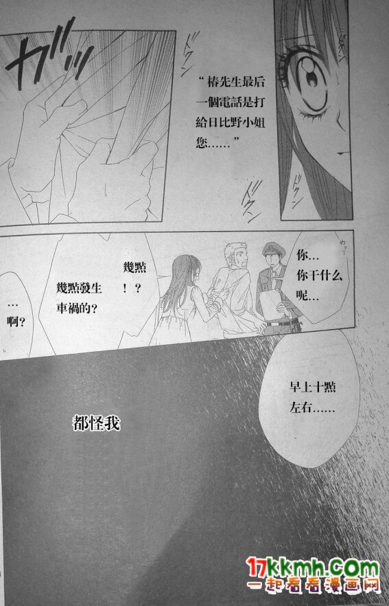 《今天开始恋爱吧》第78话 第14页