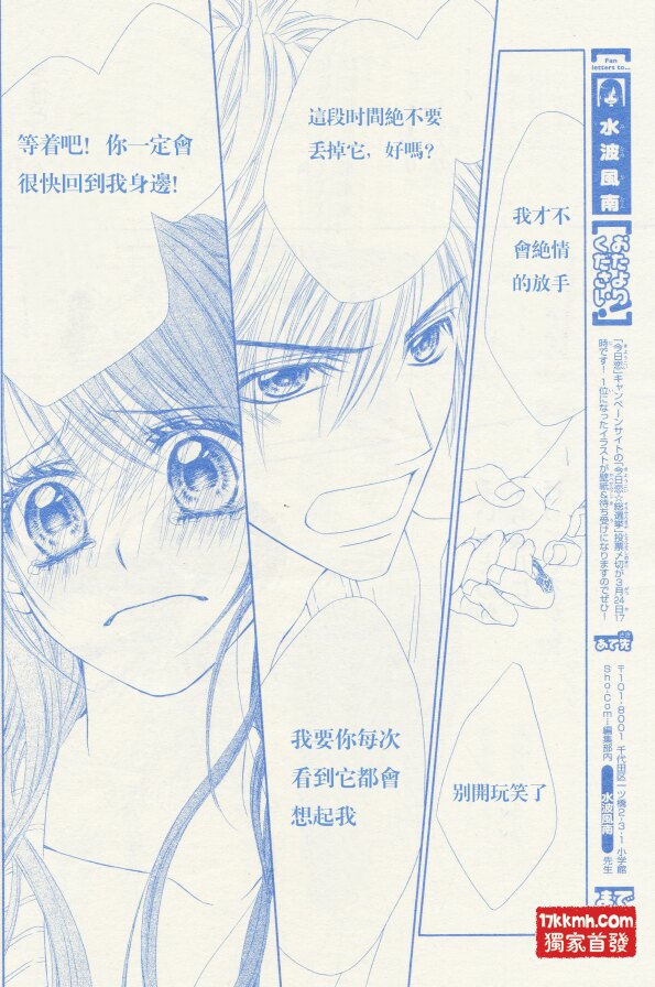 《今天开始恋爱吧》第82话 第22页