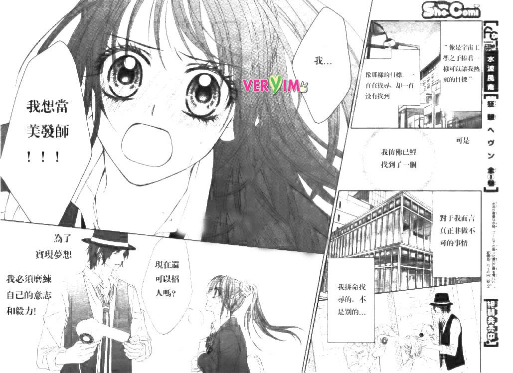 《今天开始恋爱吧》第87话 第22页