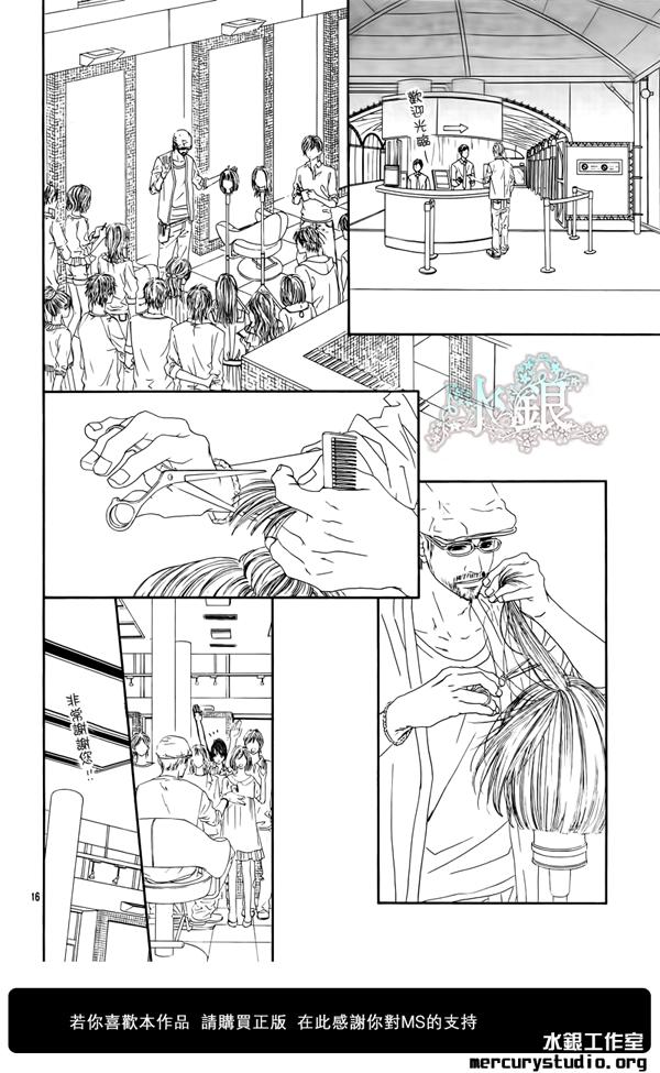 《今天开始恋爱吧》第92话 第16页