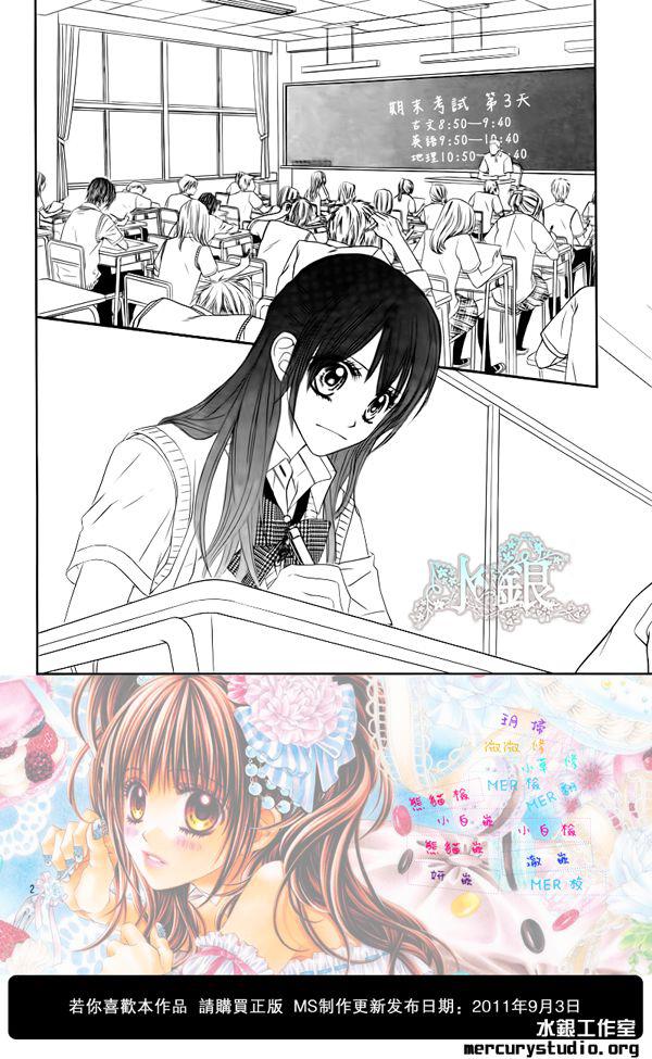 《今天开始恋爱吧》第92话 第2页