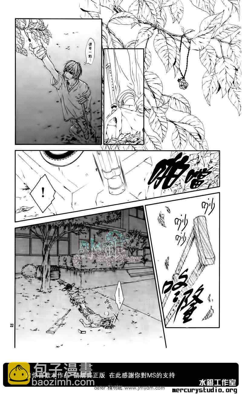 《今天开始恋爱吧》第91话 第23页