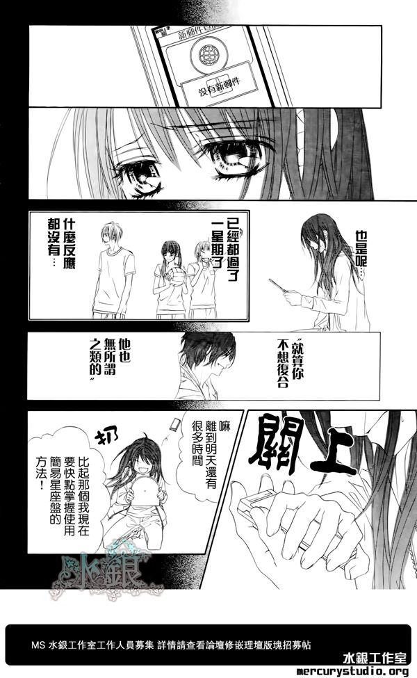 《今天开始恋爱吧》第93话 第19页