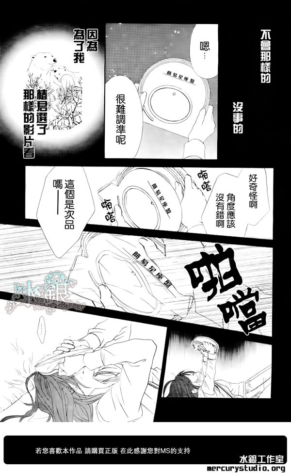 《今天开始恋爱吧》第93话 第20页