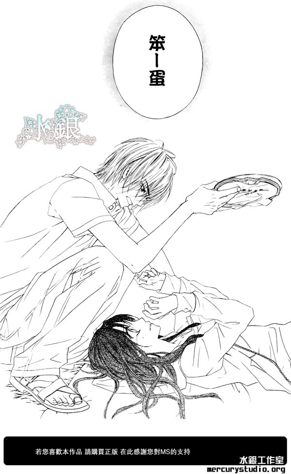 《今天开始恋爱吧》第93话 第21页