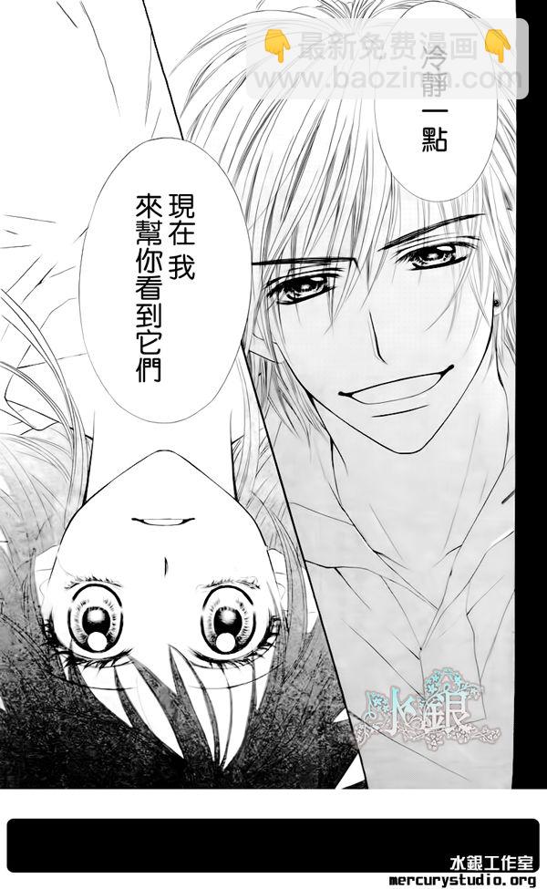 《今天开始恋爱吧》第93话 第22页