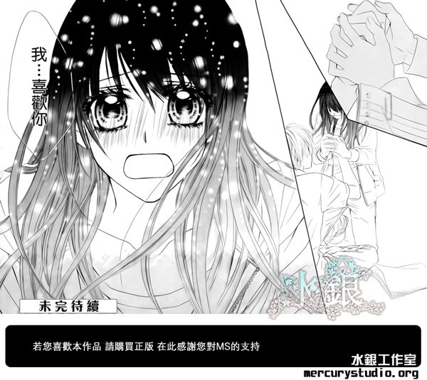 《今天开始恋爱吧》第93话 第25页