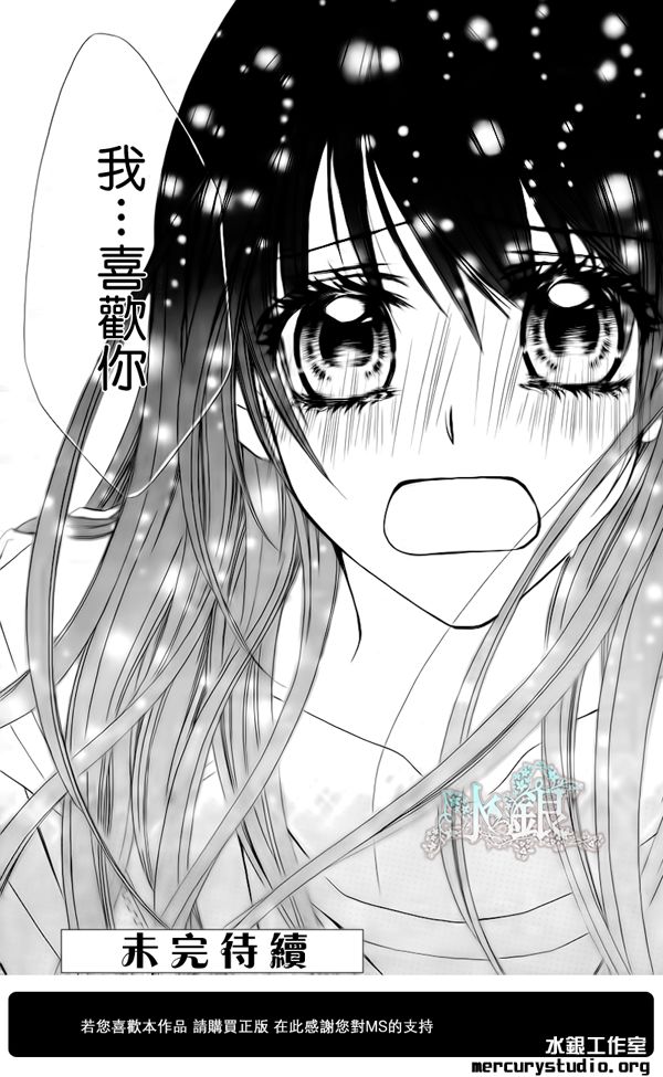 《今天开始恋爱吧》第93话 第26页